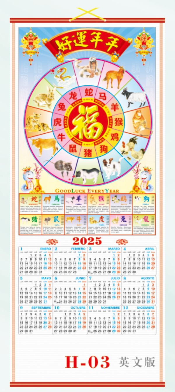 CALENDARIO CHINO 2025 H-03 (version Ingles)
